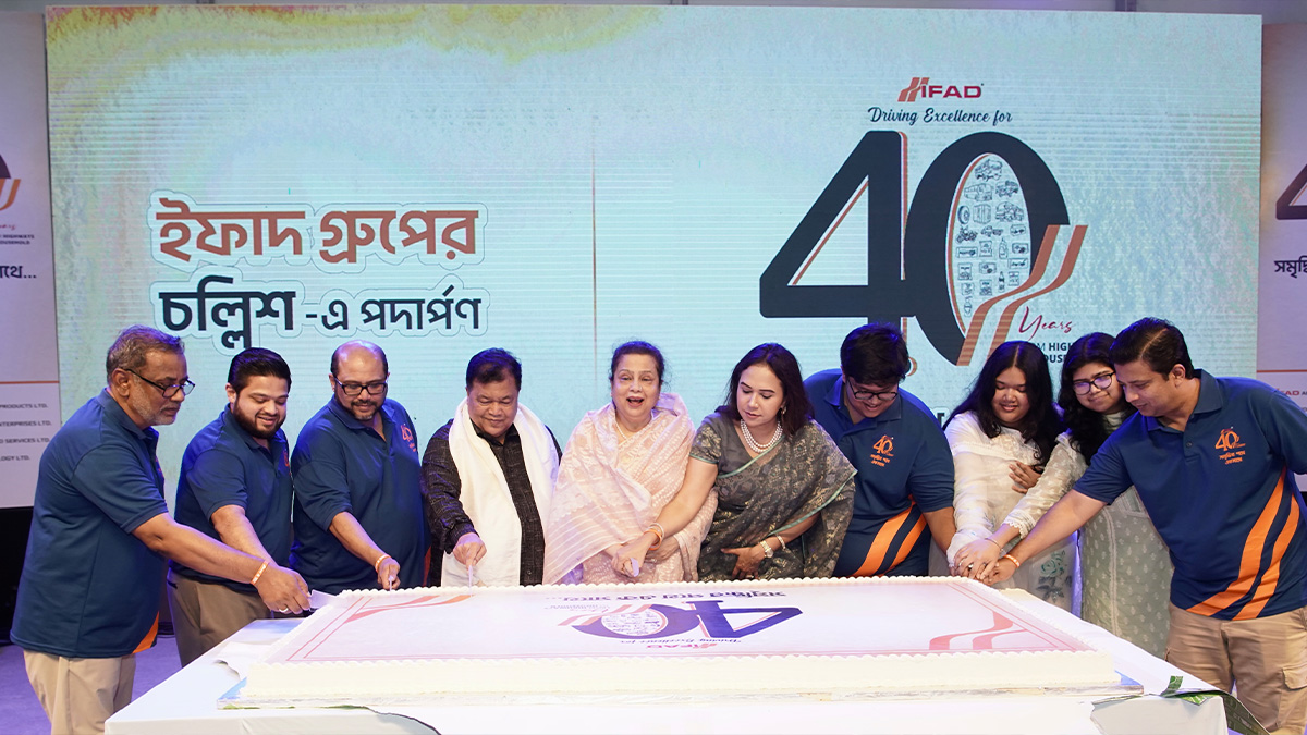 ইফাদ গ্রুপের গৌরবময় ৪০ বছর উদযাপন