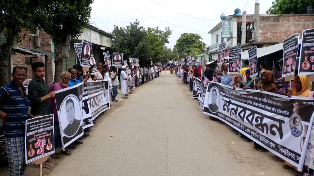 এমপি আনার হত্যায় জড়িতদের বিচার ও আ. লীগ নেতাকে আটকের প্রতিবাদে মানববন্ধন