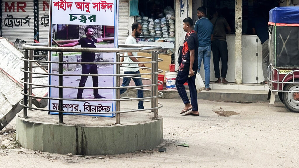 ঝিনাইদহের শাপলা চত্বরের নতুন নামকরণ হলো আবু সাঈদের নামে